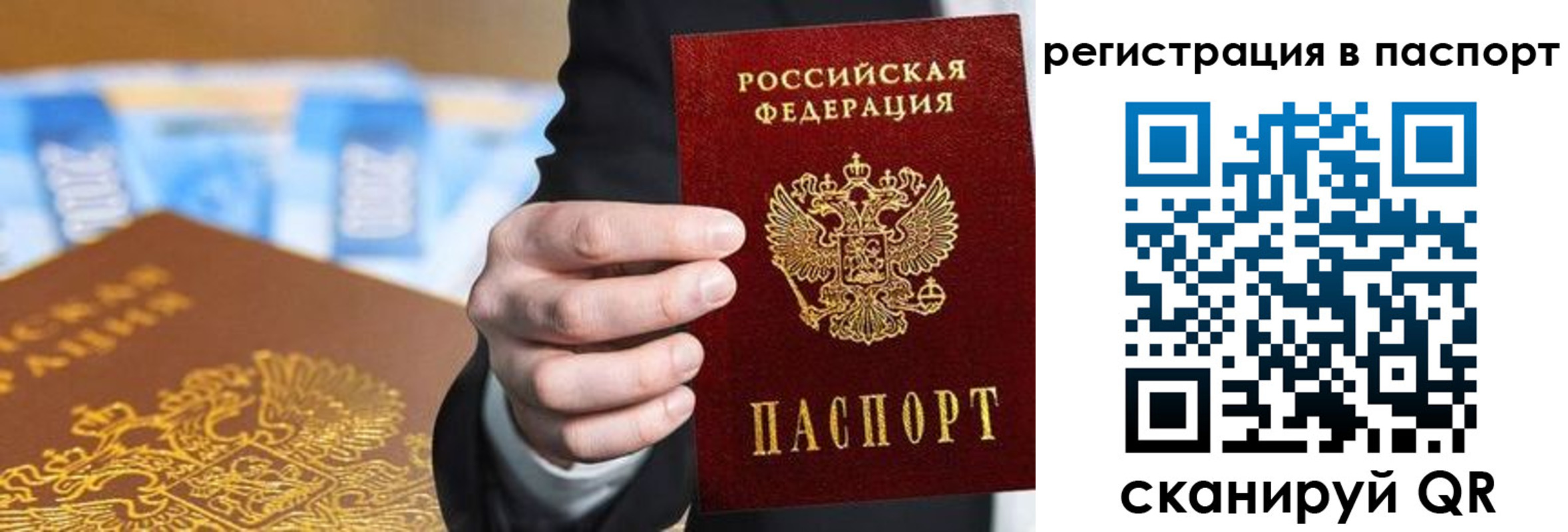 временная регистрация 2025 в Белоярске