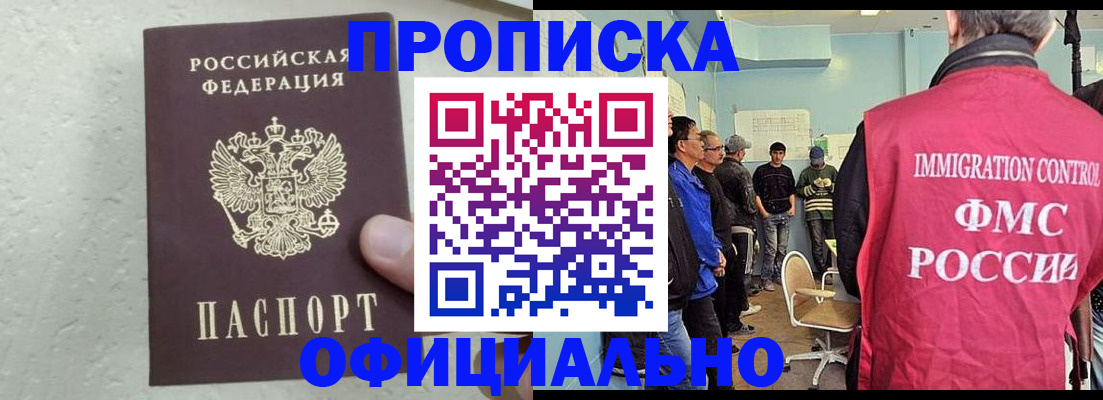 прописка в квартире в Белоярске