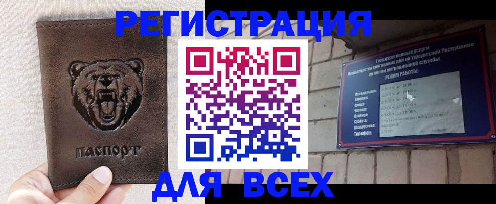 временная регистрация надежно в Белоярске