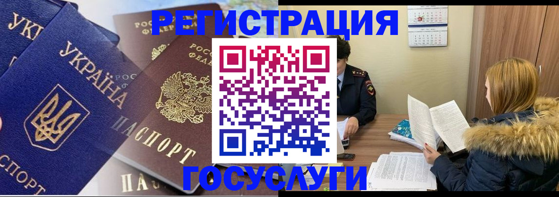 прописка 2025 в Белоярске