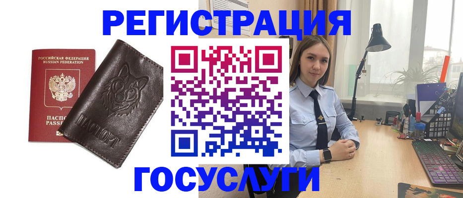 миграционный учет в Белоярске