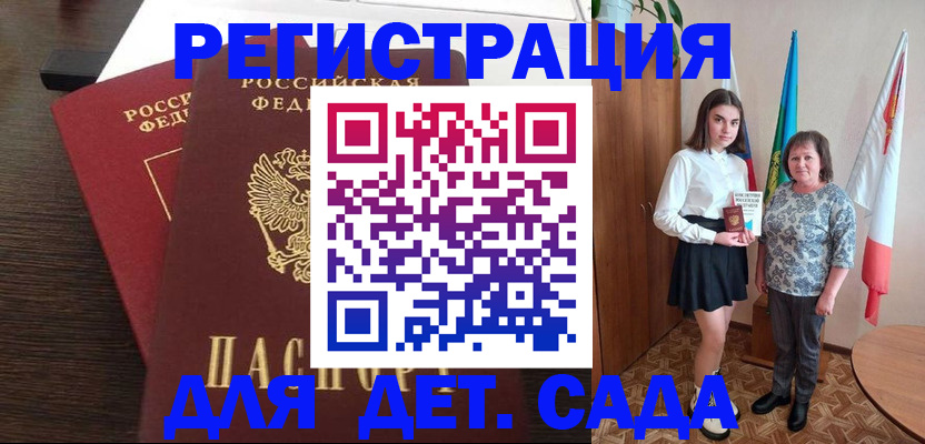 прописка для кредита в Белоярске