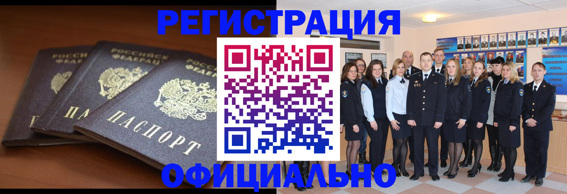 временная регистрация гарантия в Белоярске