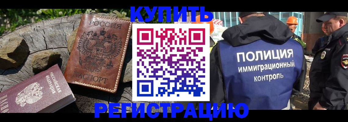 прописка от собственника в Белоярске