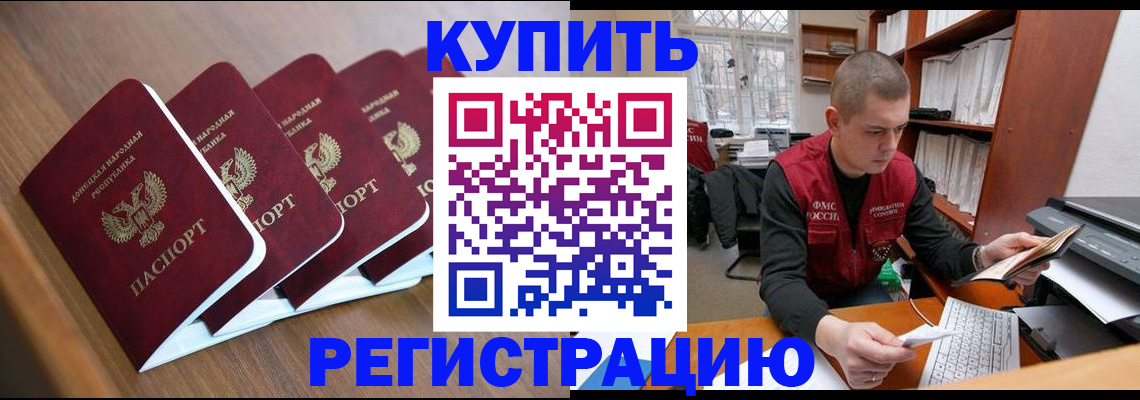 где прописаться в Белоярске