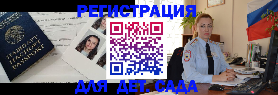 временная регистрация в Белоярске